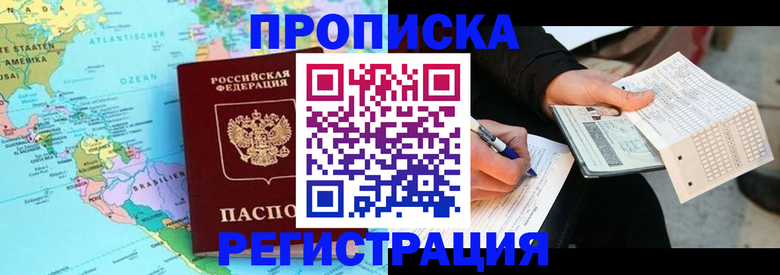 временная регистрация госуслуги в Сальске