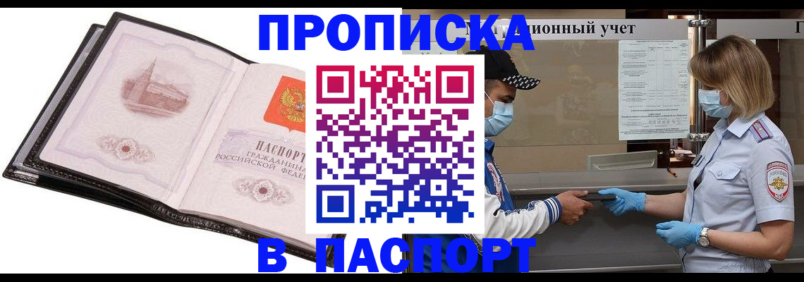 найти адрес прописки в Сальске