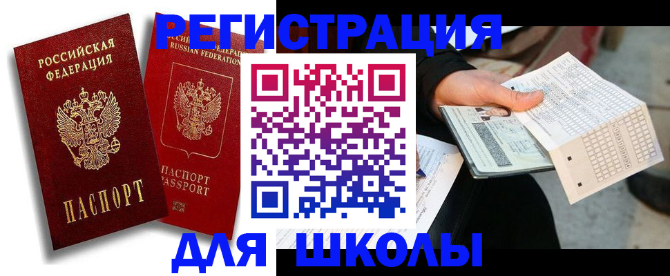 прописка поиск в Сальске