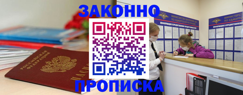 найти адрес прописки в Сальске