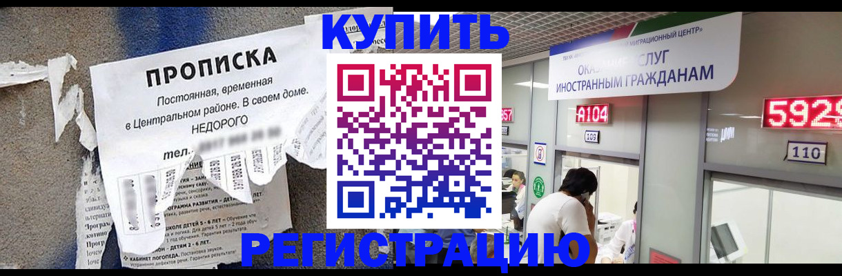 прописка в квартире в Сальске