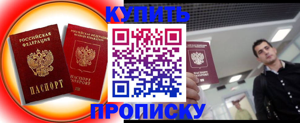 регистрация в Сальске