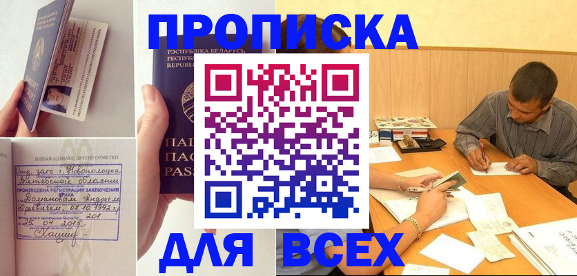 миграционный учет в Сальске
