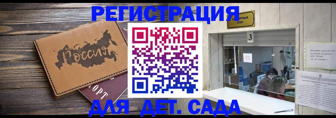 прописка в квартире в Сальске