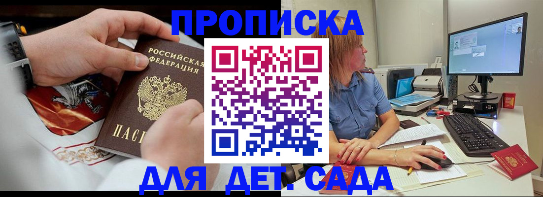 регистрация для школы в Сальске
